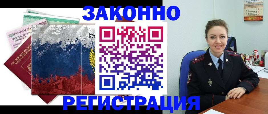 временная регистрация гарантия в Симферополе