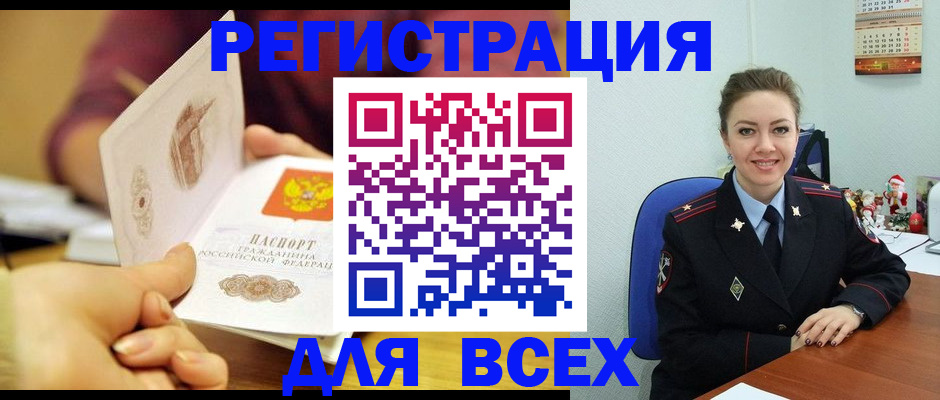 прописка ребенка в Симферополе