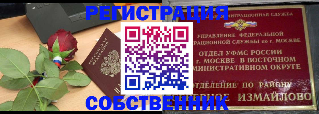 прописка иностранных граждан в Симферополе
