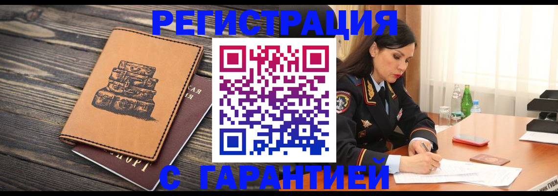 временная регистрация госуслуги в Симферополе