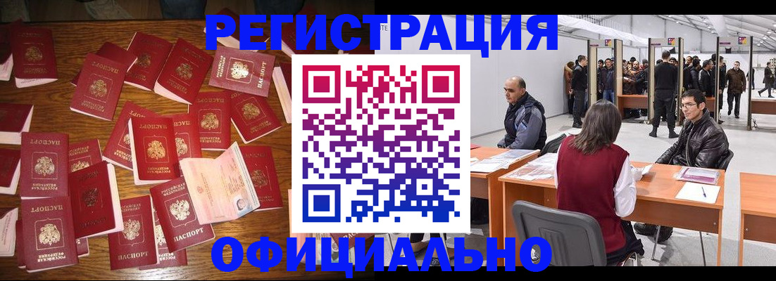 временная регистрация собственник в Симферополе